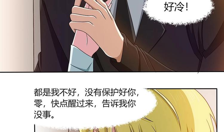 第26话 昏迷！？-第27话