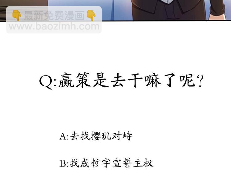 第26话 昏迷！？-第27话