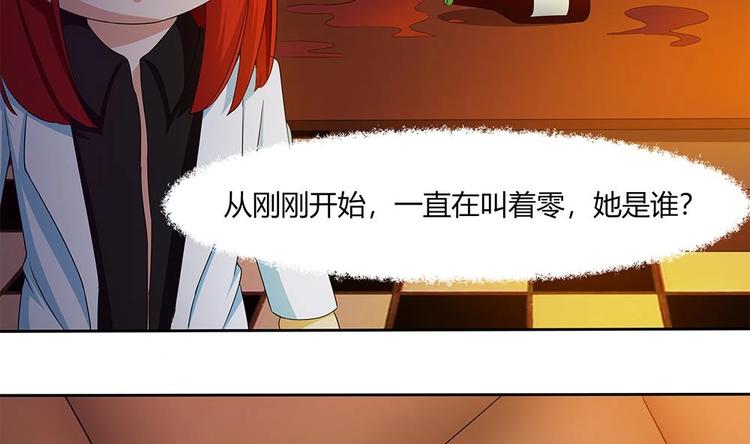 第32话 旧伤复发(1/2)-第33话