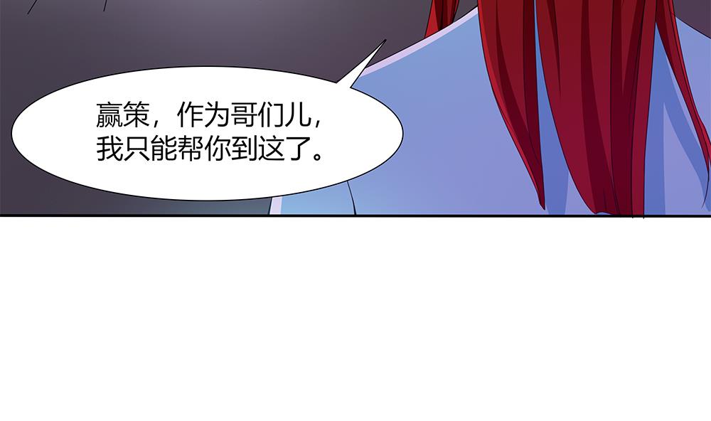 第34话 你是我的！(1/2)-第35话