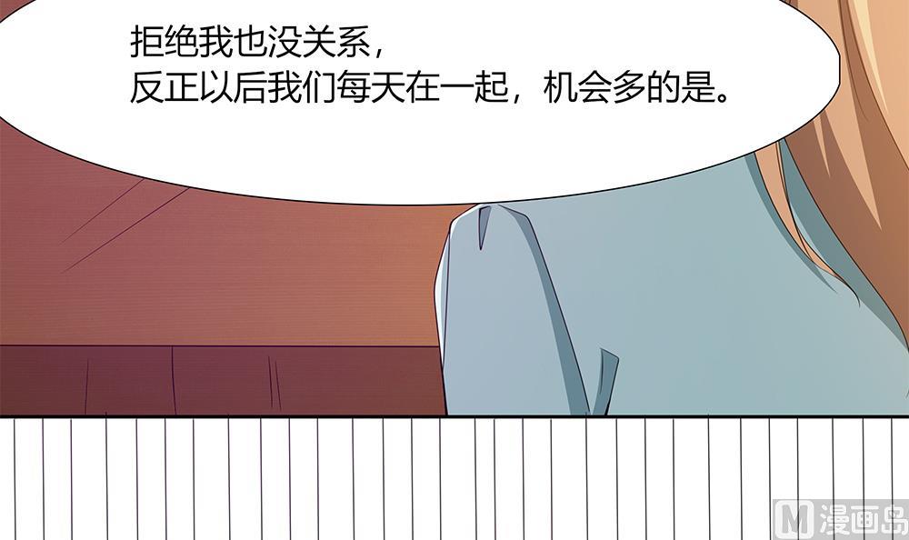 第36话 我家房子很大，可以一起住(1/2)-第37话