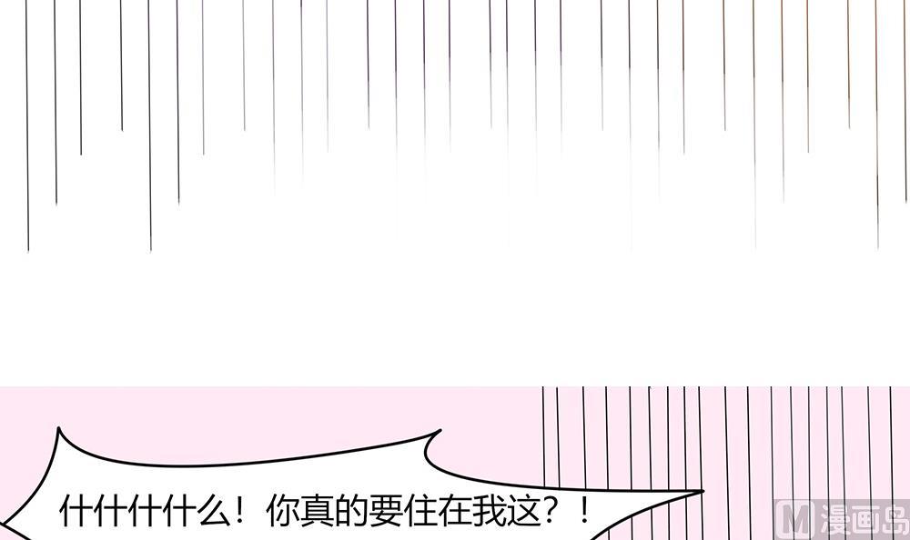 第36话 我家房子很大，可以一起住(1/2)-第37话