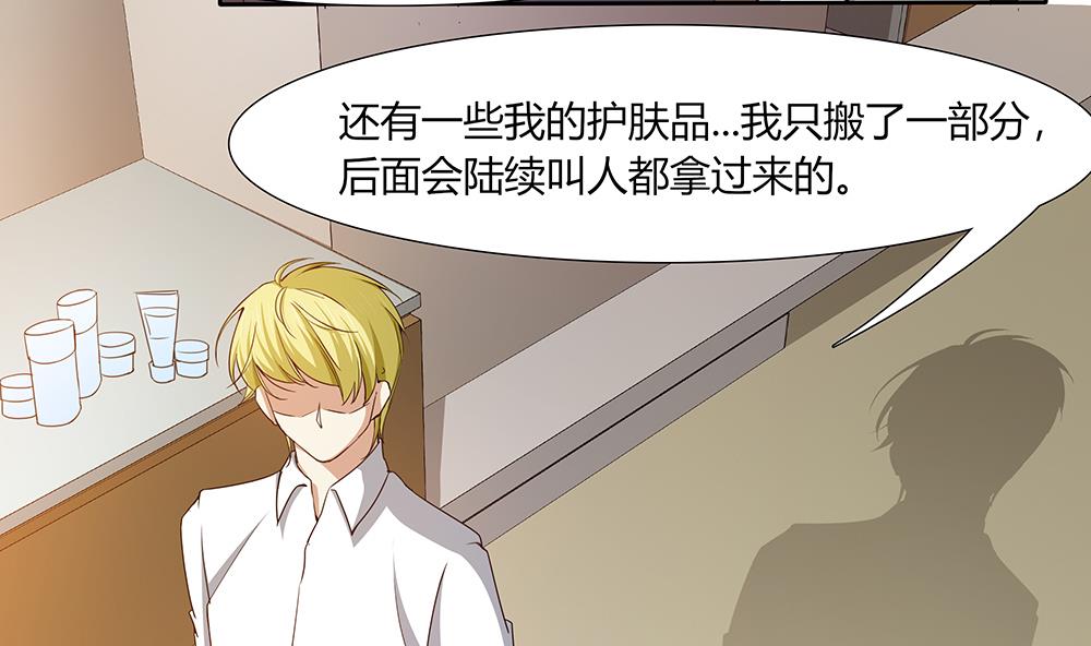 第36话 我家房子很大，可以一起住(1/2)-第37话