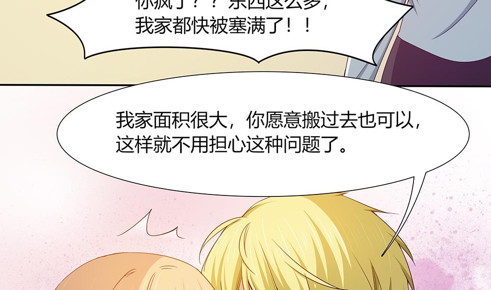 第36话 我家房子很大，可以一起住(1/2)-第37话