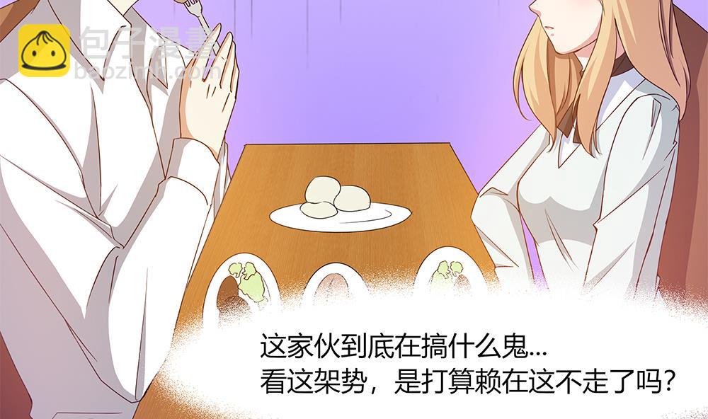 第36话 我家房子很大，可以一起住(1/2)-第37话