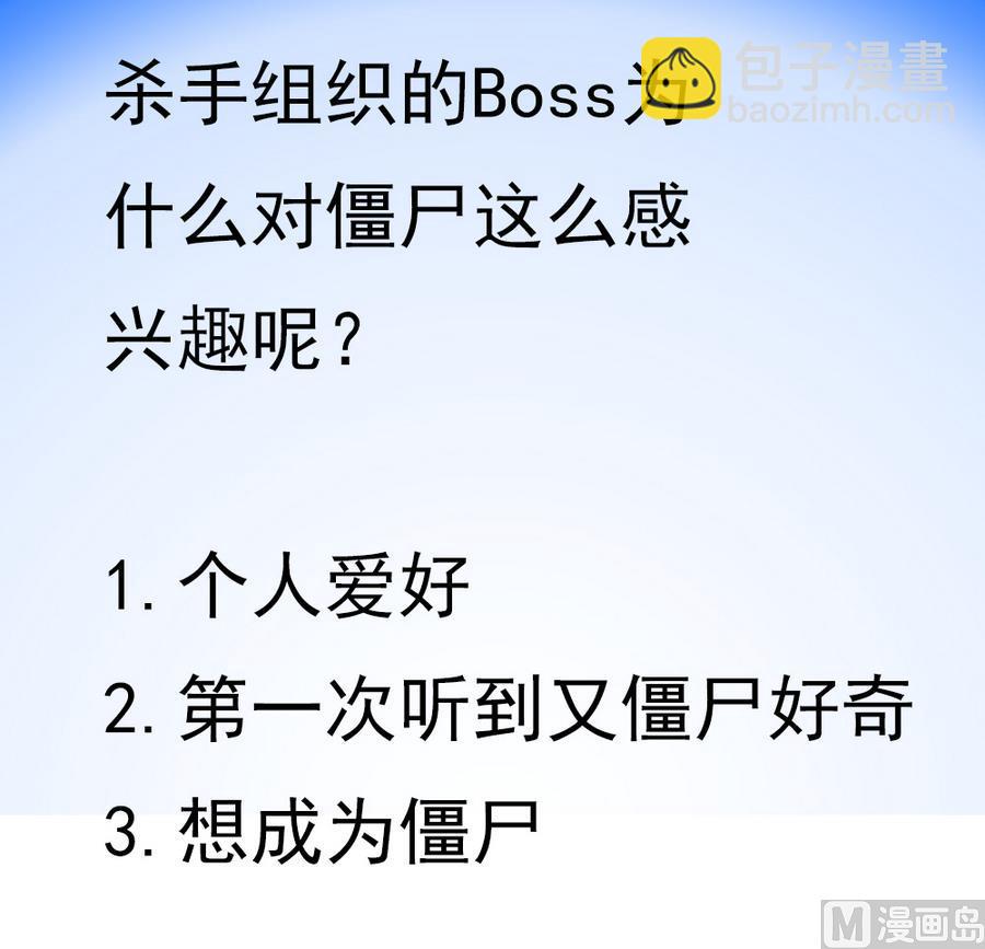 第40话 杀不死的僵尸-第41话