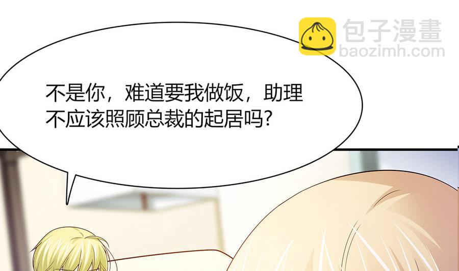 第42话 暗黑料理(1/2)-第43话