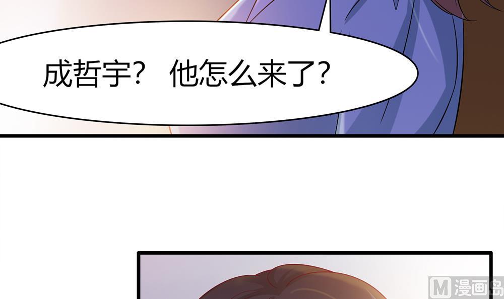 第44话 总裁干&ldquo;坏事&rdquo;(1/2)-第45话