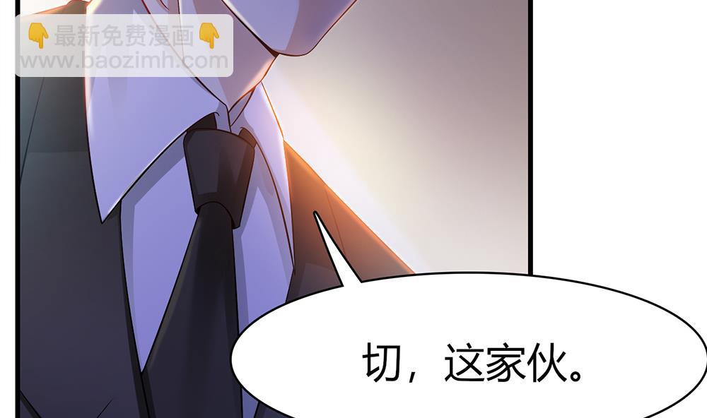 第44话 总裁干&ldquo;坏事&rdquo;(1/2)-第45话