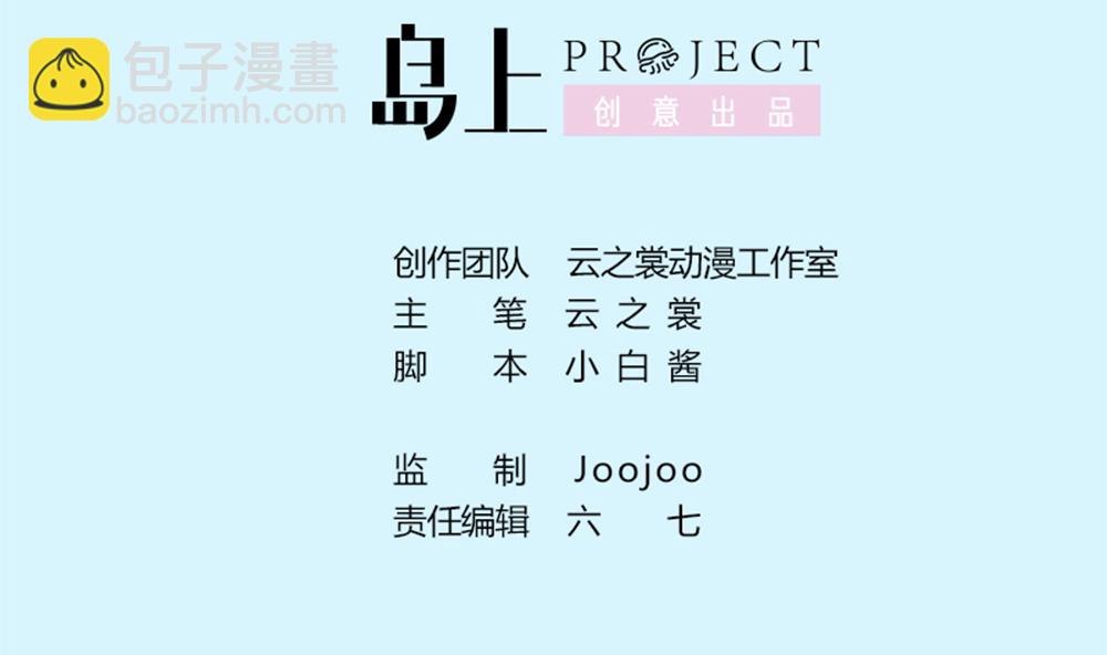 第44话 总裁干&ldquo;坏事&rdquo;(1/2)-第45话