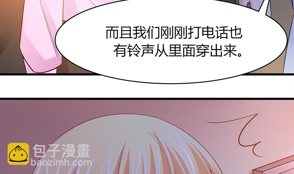 第44话 总裁干&ldquo;坏事&rdquo;(1/2)-第45话