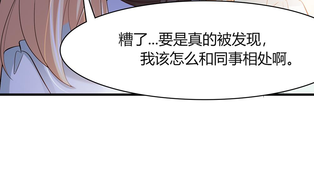 第44话 总裁干&ldquo;坏事&rdquo;(1/2)-第45话