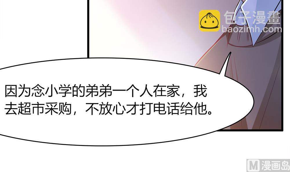 第44话 总裁干&ldquo;坏事&rdquo;(1/2)-第45话