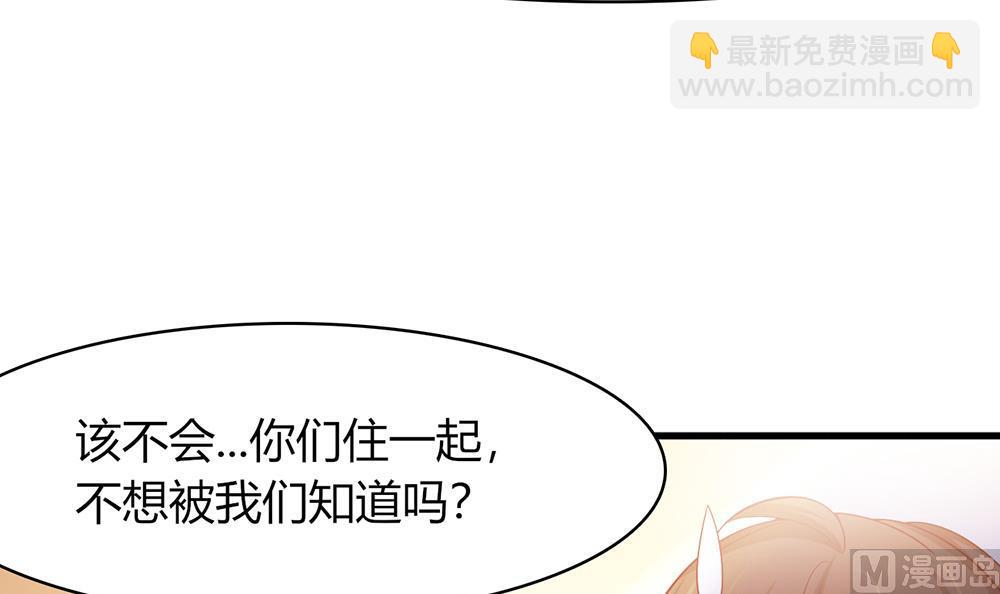 第44话 总裁干&ldquo;坏事&rdquo;(1/2)-第45话