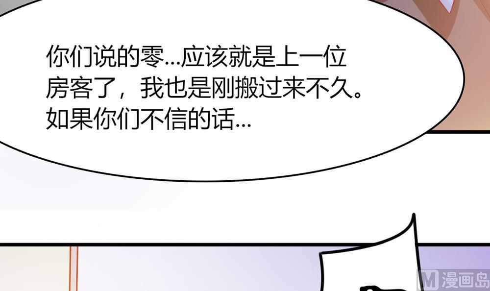 第44话 总裁干&ldquo;坏事&rdquo;(1/2)-第45话