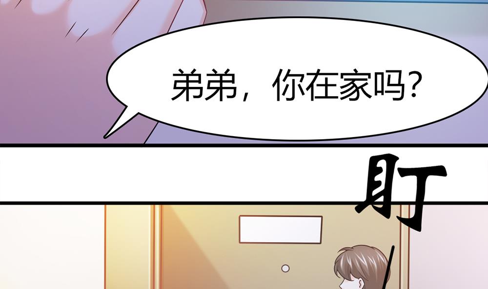 第44话 总裁干&ldquo;坏事&rdquo;(1/2)-第45话