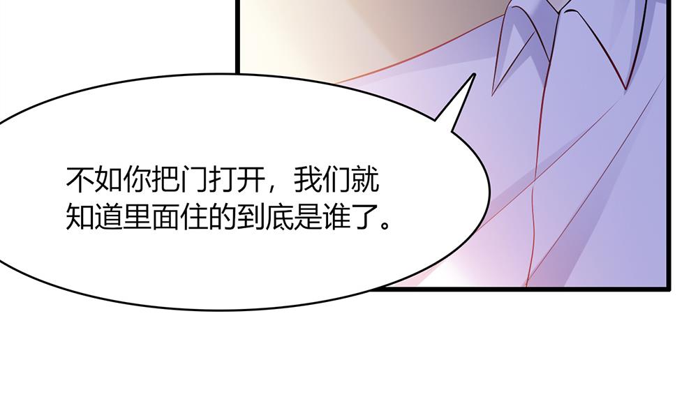 第44话 总裁干&ldquo;坏事&rdquo;(1/2)-第45话