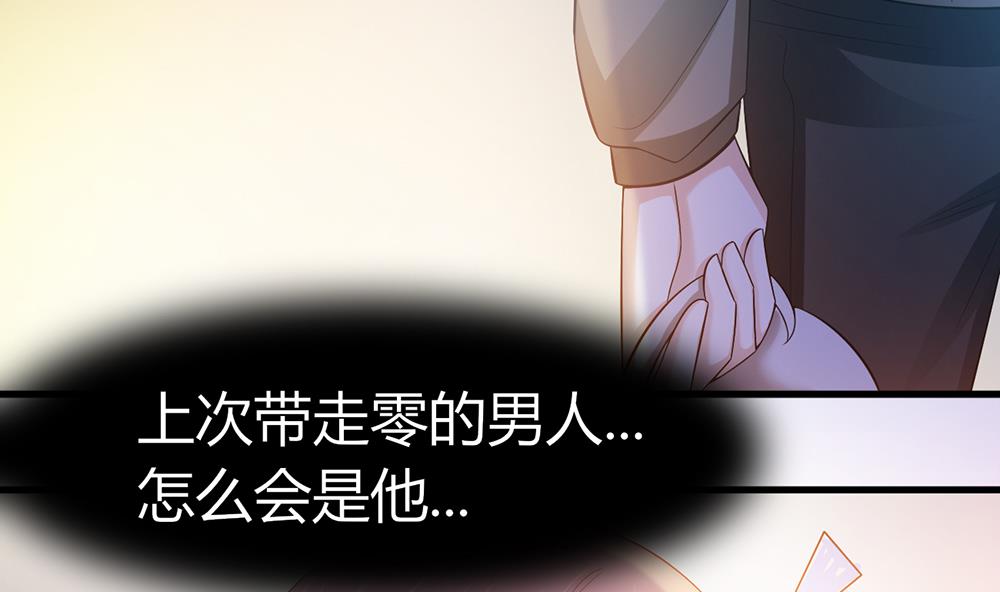 第44话 总裁干&ldquo;坏事&rdquo;(1/2)-第45话