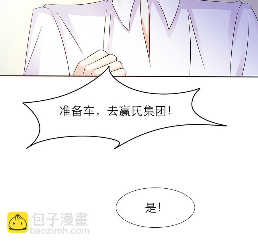 殺手小姐，談個戀愛 - 第46話 風流的代價(2/2) - 1