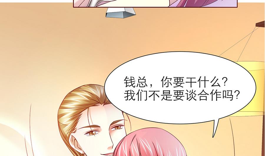 第46话 风流的代价(1/2)-第47话