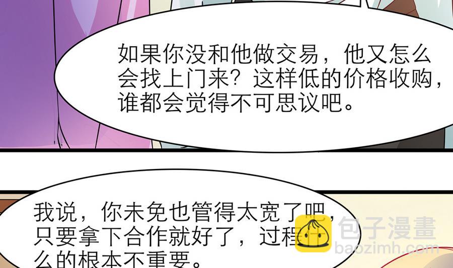 第48话 风波又起(1/2)-第49话