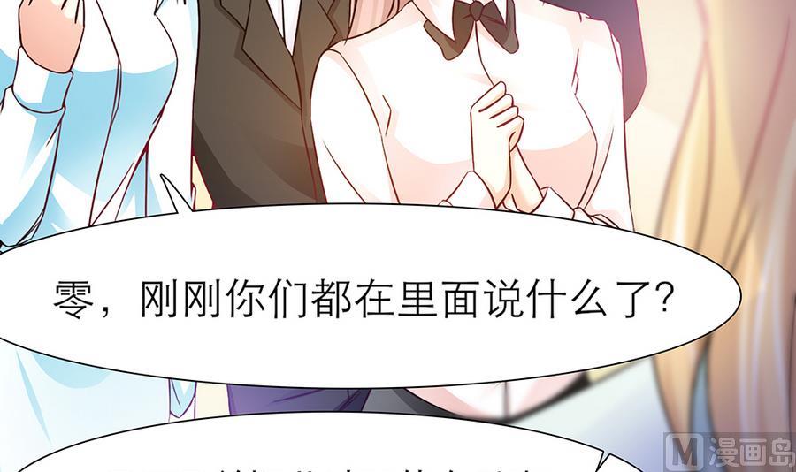 第48话 风波又起(1/2)-第49话