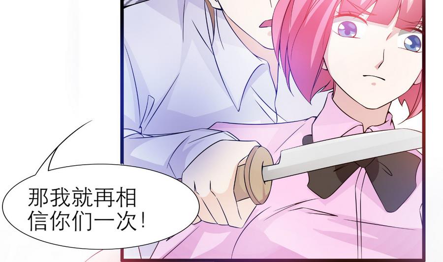 第50话 危机重重-第51话