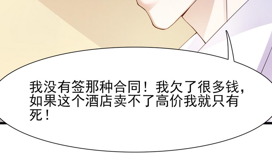 第50话 危机重重-第51话