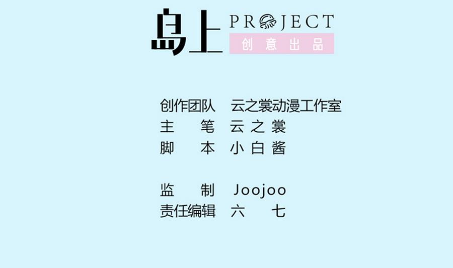 第52话 把你的手给我(1/2)-第53话