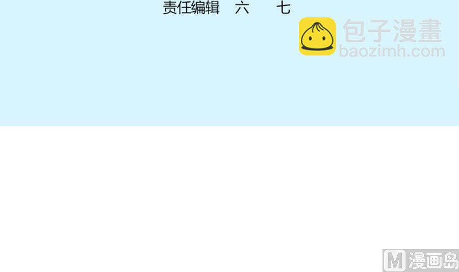 第54话 安全感(1/2)-第55话