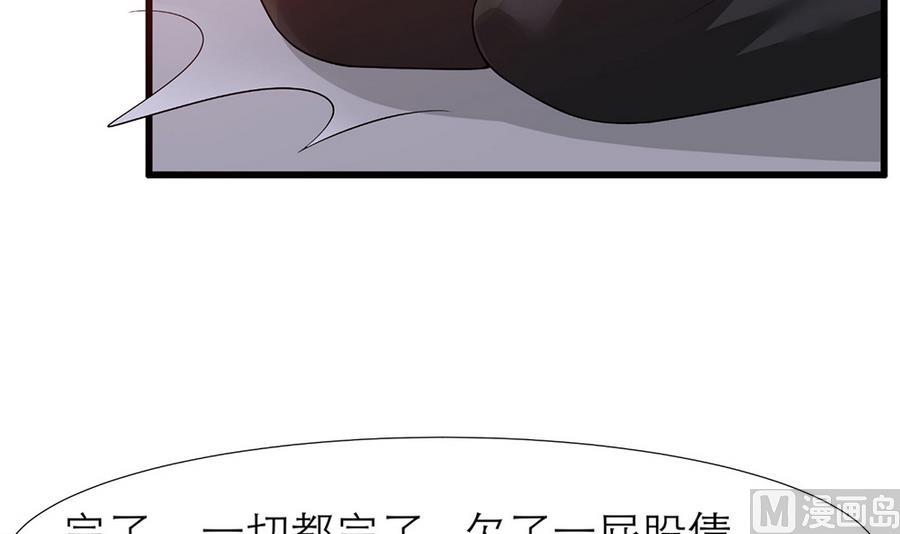 第54话 安全感(1/2)-第55话