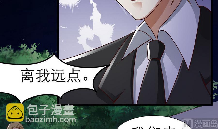 第54话 安全感(1/2)-第55话