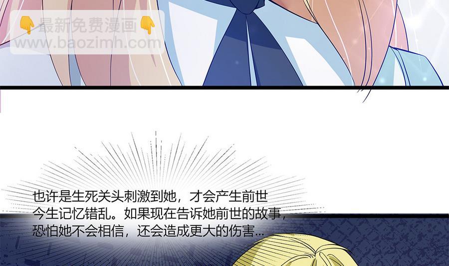 第56话 同枕共眠(1/2)-第57话