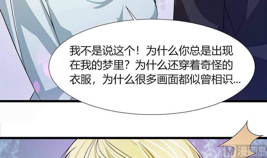 第56话 同枕共眠(1/2)-第57话