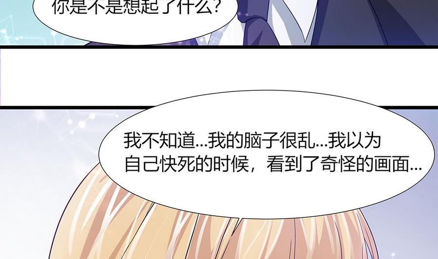 第56话 同枕共眠(1/2)-第57话