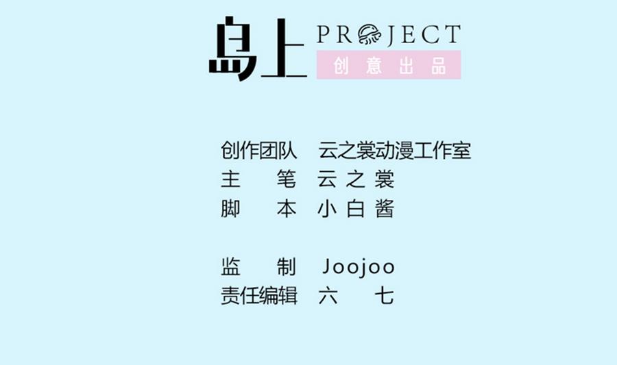 第58话 零身处危险(1/2)-第59话