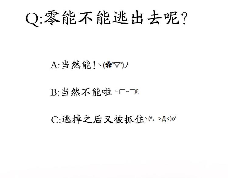 第6话 怪物！-第7话