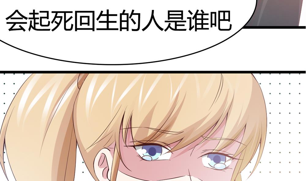 第64话 没办法，就是这么爱你(1/2)-第65话