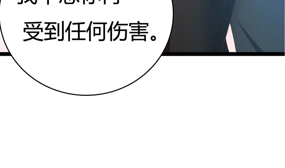 殺手小姐，談個戀愛 - 第64話 沒辦法，就是這麼愛你(1/2) - 3