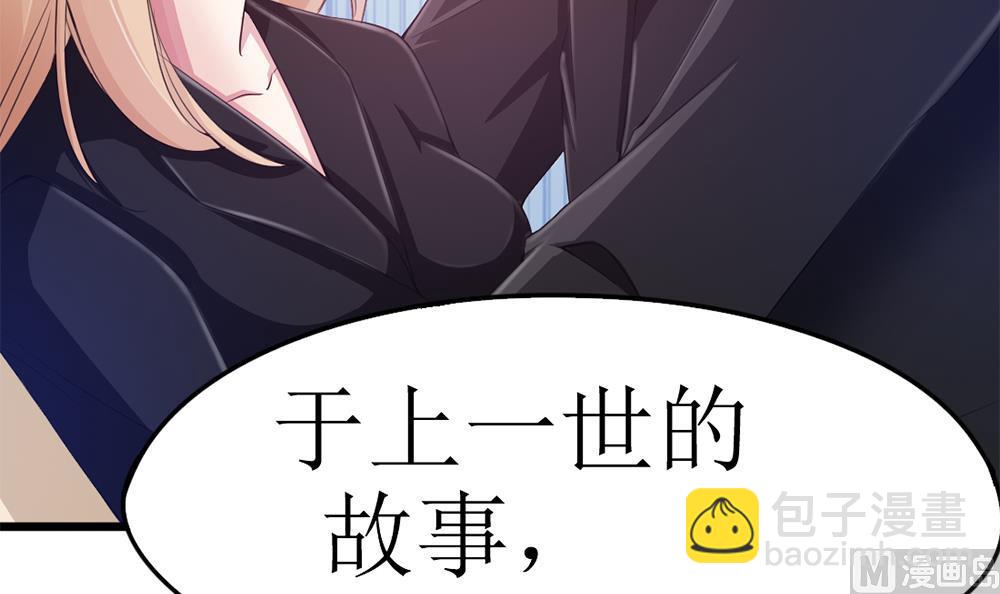 第66话 前世就爱你(1/2)-第67话