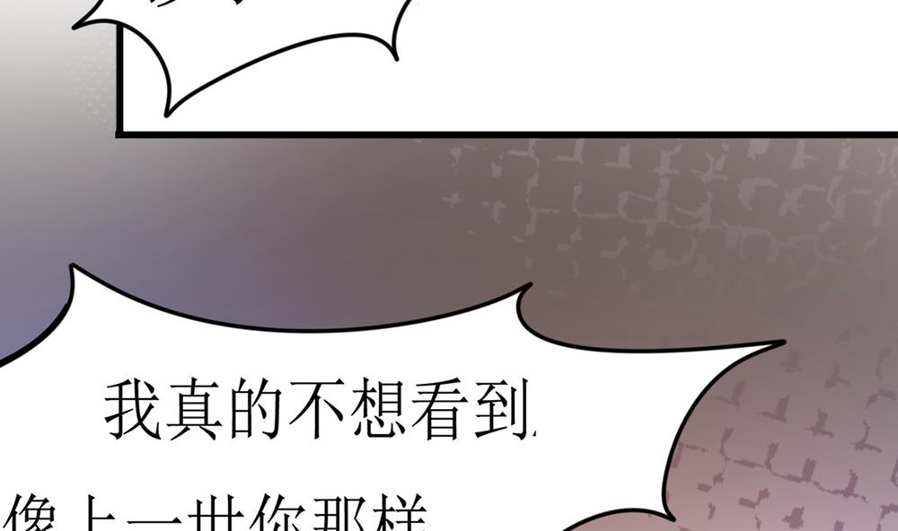 第66话 前世就爱你(1/2)-第67话