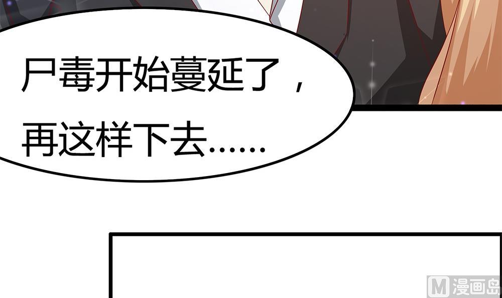 第68话 还想再来一次？(1/3)-第69话