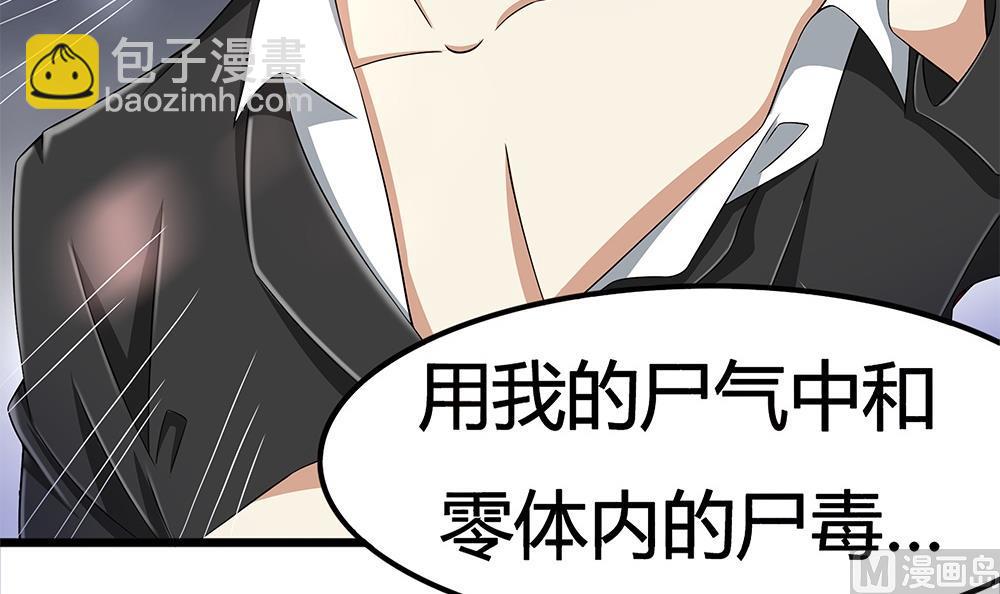 第68话 还想再来一次？(1/3)-第69话