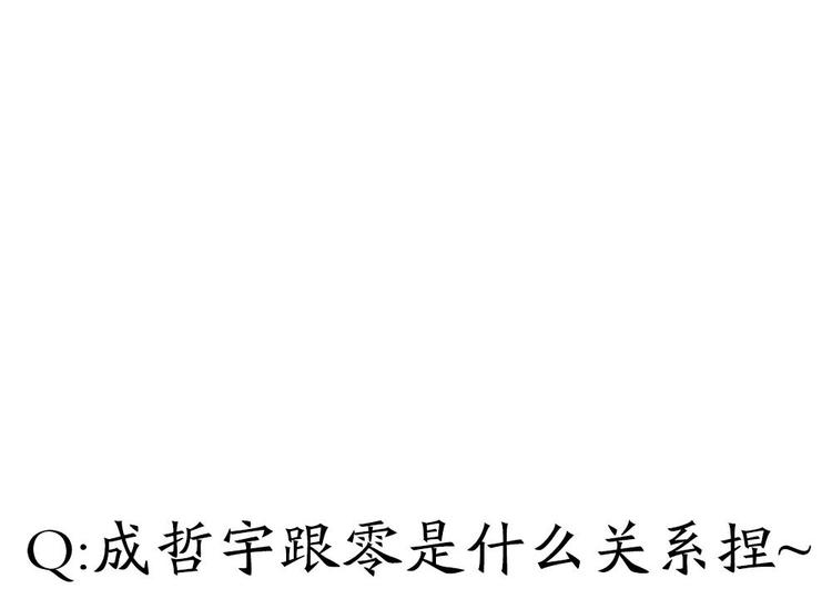 第8话 成哲宇登场-第9话