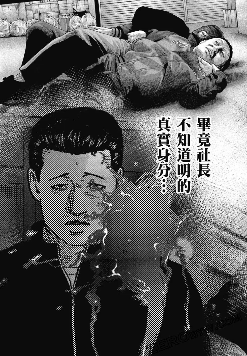 殺手寓言The second contact - 第01卷(1/4) - 7