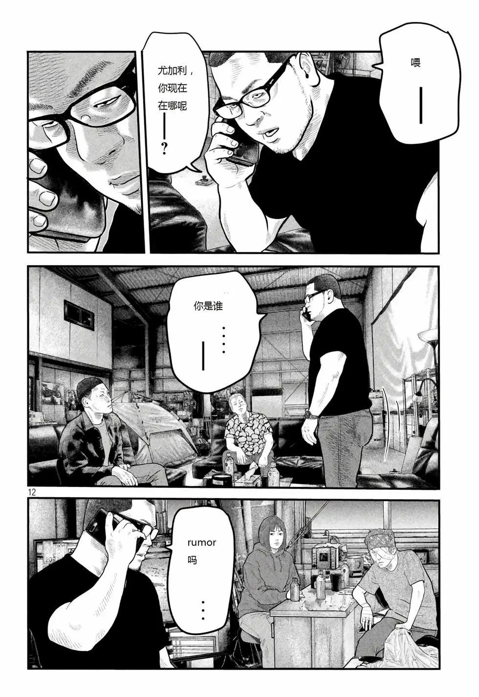 殺手寓言The second contact - 第57話 - 4