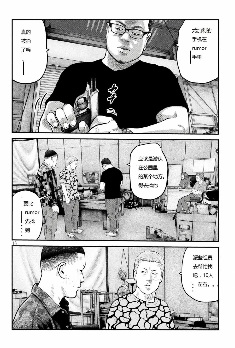 殺手寓言The second contact - 第57話 - 4
