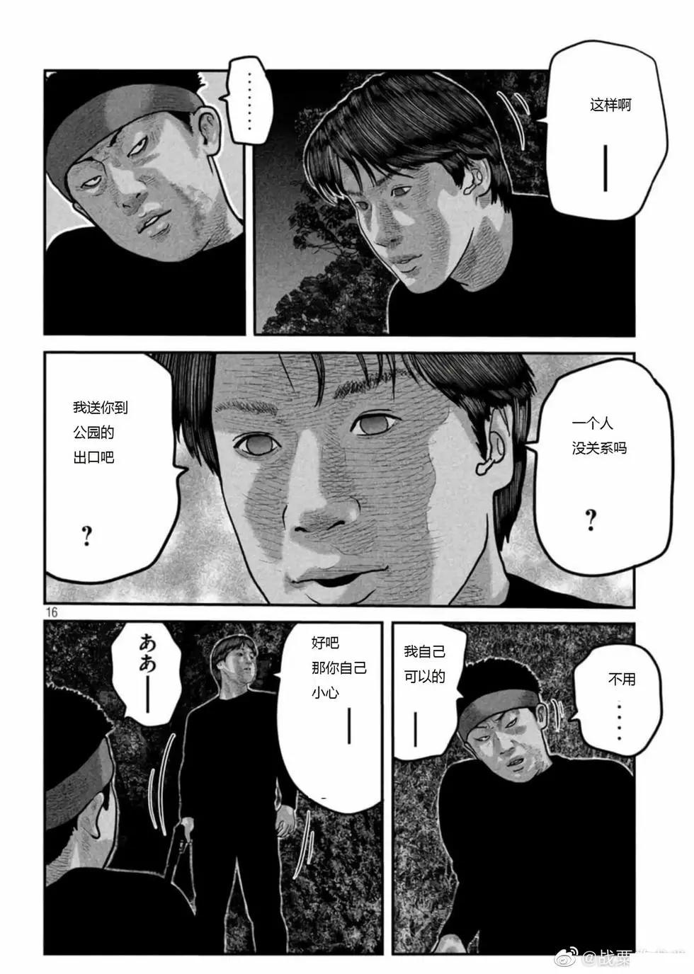 殺手寓言The second contact - 第63話 - 4