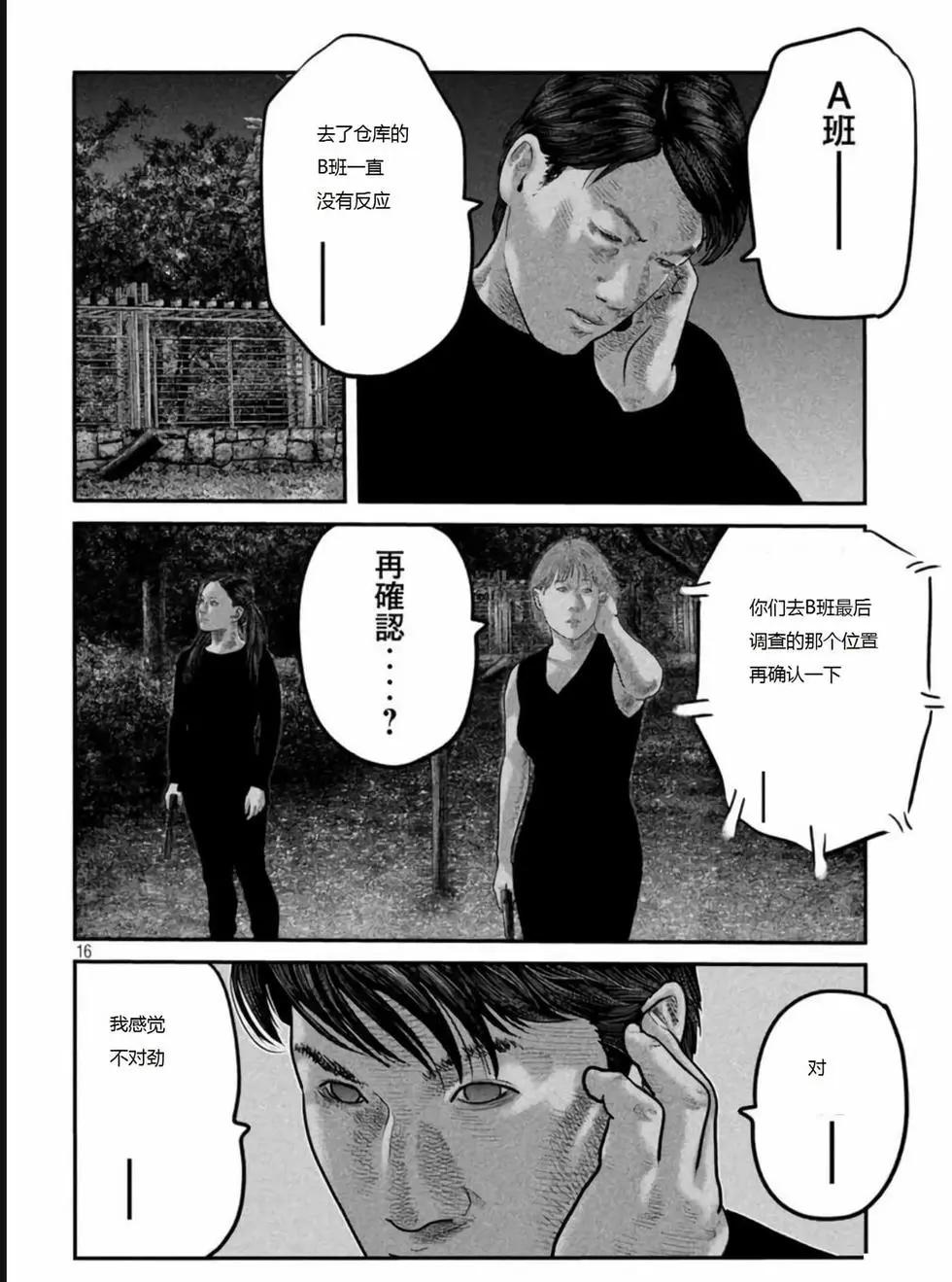 殺手寓言The second contact - 第65話 - 4