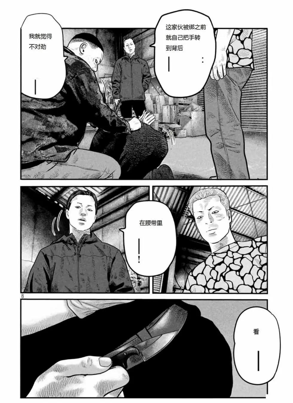 殺手寓言The second contact - 第65話 - 4